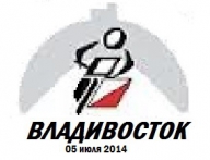 Открытое Первенство г. Владивостока (велоориентирование)